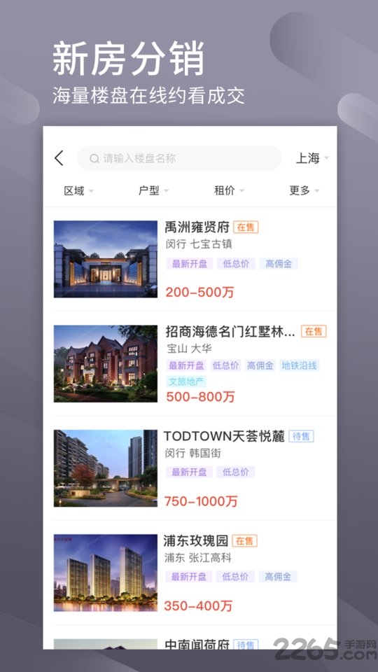 易居房友经纪app v1.33.1 安卓版 1