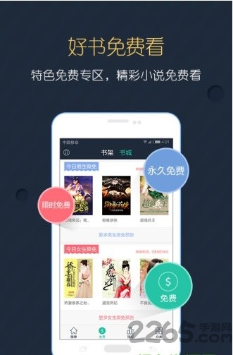 书林文学阅读器 v1.2.6 安卓版 0