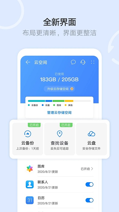 华为云空间手机版(改名华为手机文件管理器) v10.11.17.301 安卓官方版 0