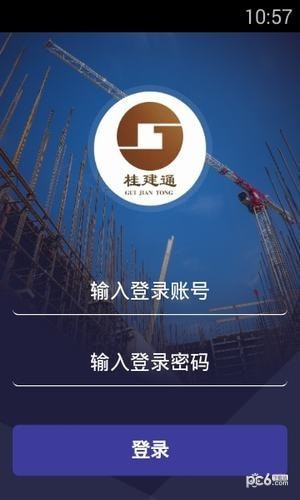 桂建通