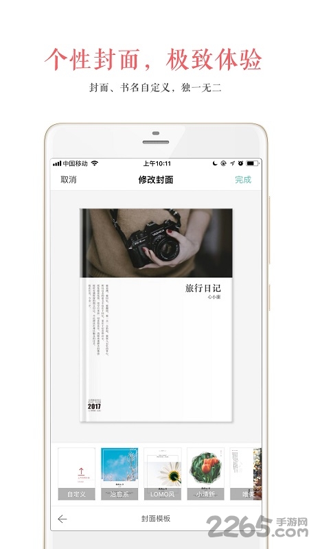 心书自出版最新版 v2.0.5 安卓版 1