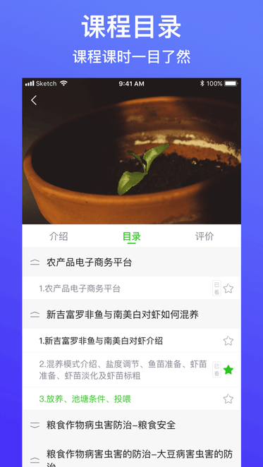 云上智农官方平台 v4.8.0.1 安卓手机版 3
