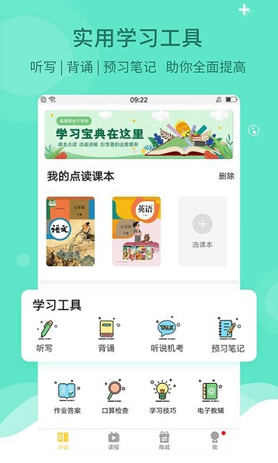 倍速课堂app正版 v6.8.0 官方安卓版 3