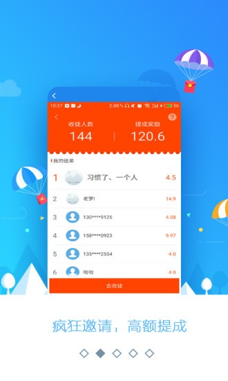 掉钱眼儿app下载