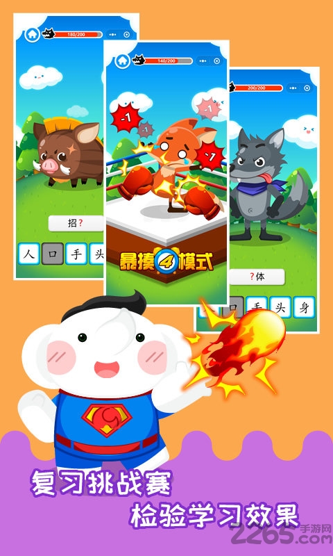 河小象趣味识字手机版 v1.0.0 安卓版 2