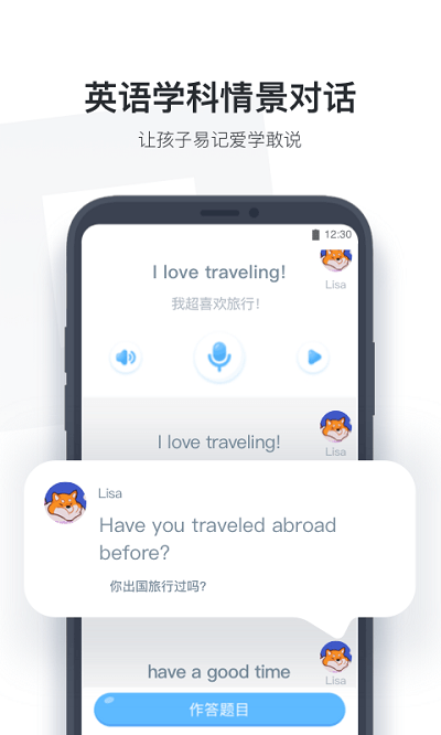 作业盒子学生版app(改名小盒学生) v4.1.77 安卓版 0