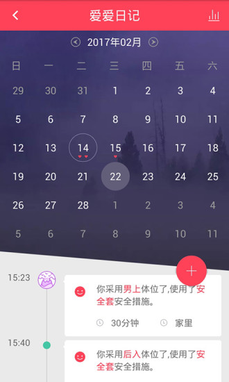 羞羞手机版 v5.6.5 安卓版 0