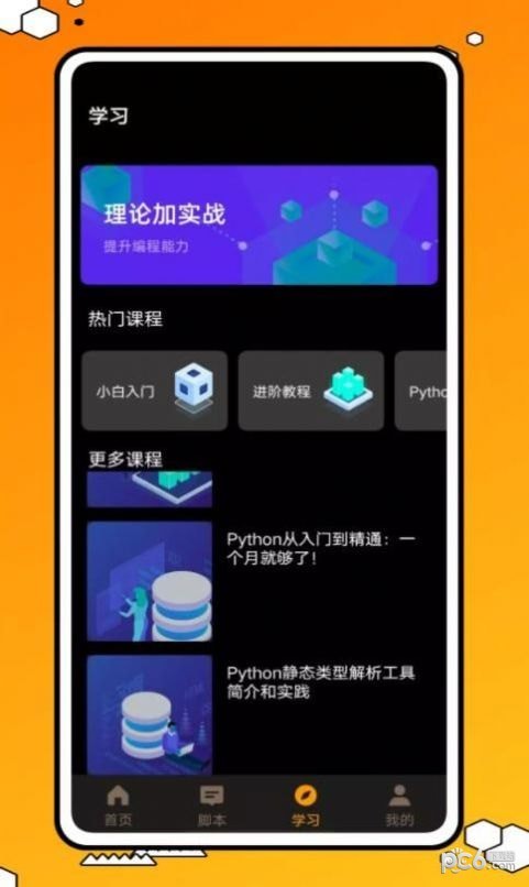 力扣编程