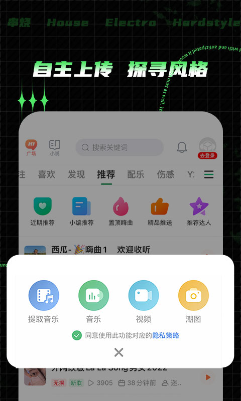 y2002音乐官方版(改名为y2002电音) v2.6.6.8 安卓最新版 2