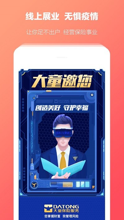 快保最新版 v5.7.1 安卓版 2