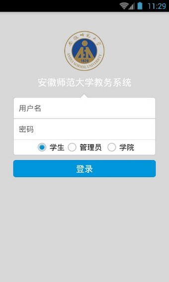 安师大教务