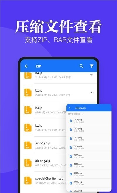 文件文档查看器app v13.1 安卓版 1