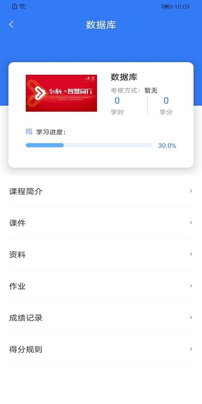 成教管家官方版 v1.1.1 安卓版 1