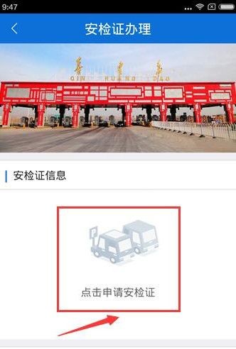 交警在线app下载