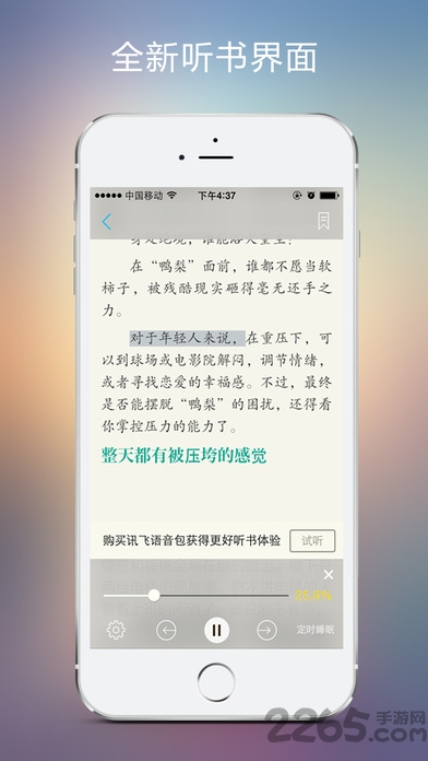 豆丁阅读app v2.5.1 官网安卓版 1