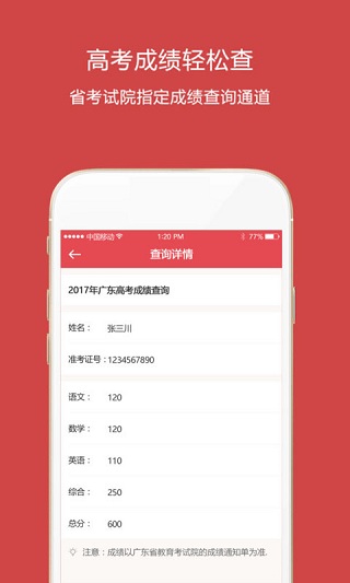 广东5184高考客户端 v3.9.2 安卓版 0