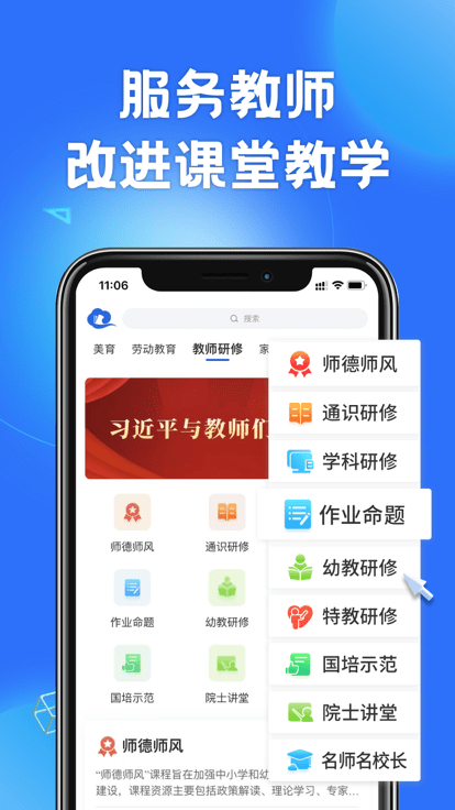 国家中小学云平台app v6.5.5 安卓版 2