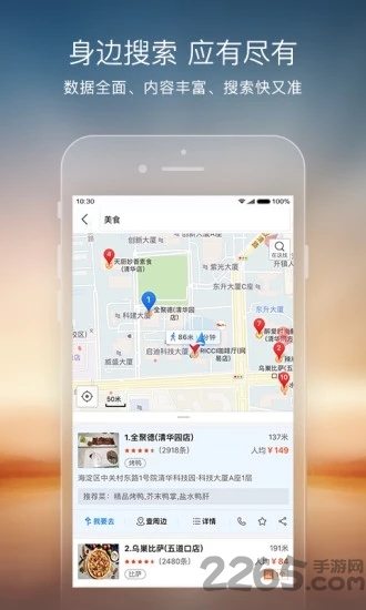 搜狗地图离线导航软件 v10.9.8 安卓最新版 2