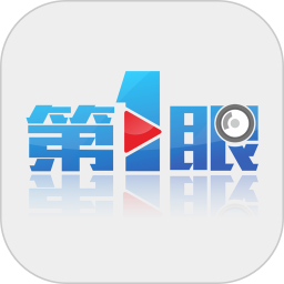 第一眼重庆广电官方版下载(第1眼新闻app下载)