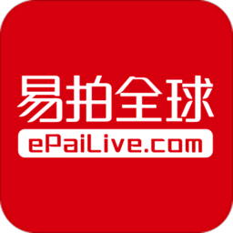 易拍全球在线拍卖app下载(易拍全球官方版下载)