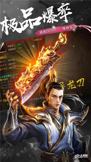 沙城烈焰下载