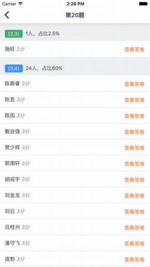 七天网络查分