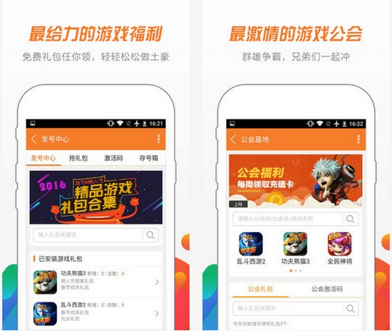 阿里游戏app下载