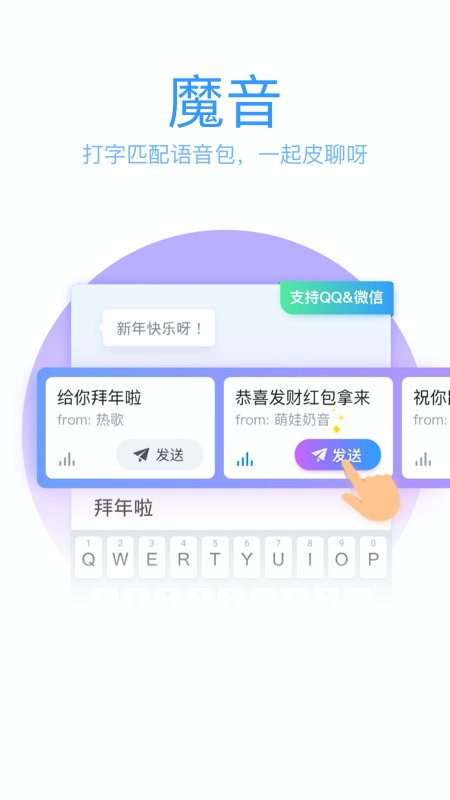 qq输入法手机版 v8.6.2 官方安卓版 3