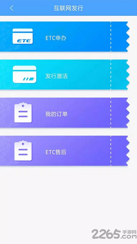 云南etc云通卡app v3.4.5 安卓版 3