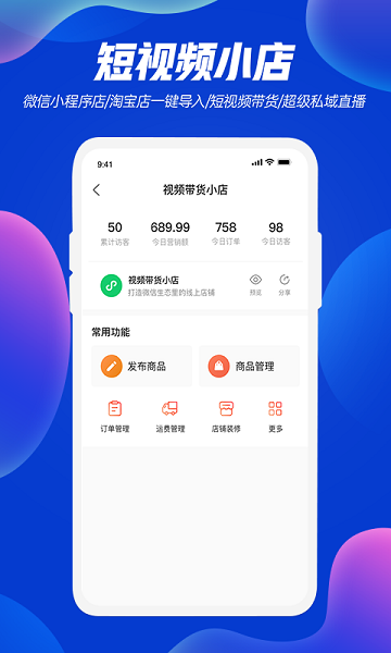 优视usee软件 v1.6.1 安卓版 2