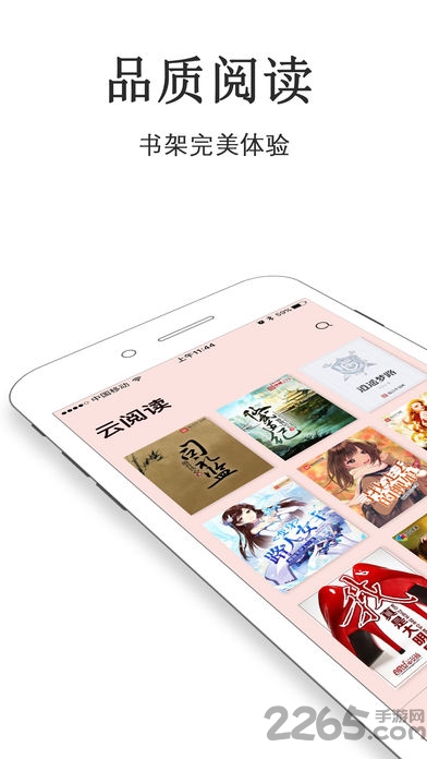 云阅读软件 v1.1 安卓版 0