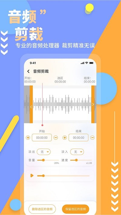 文字转换长语音助手软件手机版 v1.0.6 安卓版 3