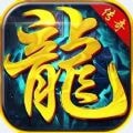 祖龙攻速大陆安卓版下载(祖龙攻速大陆传奇手游)