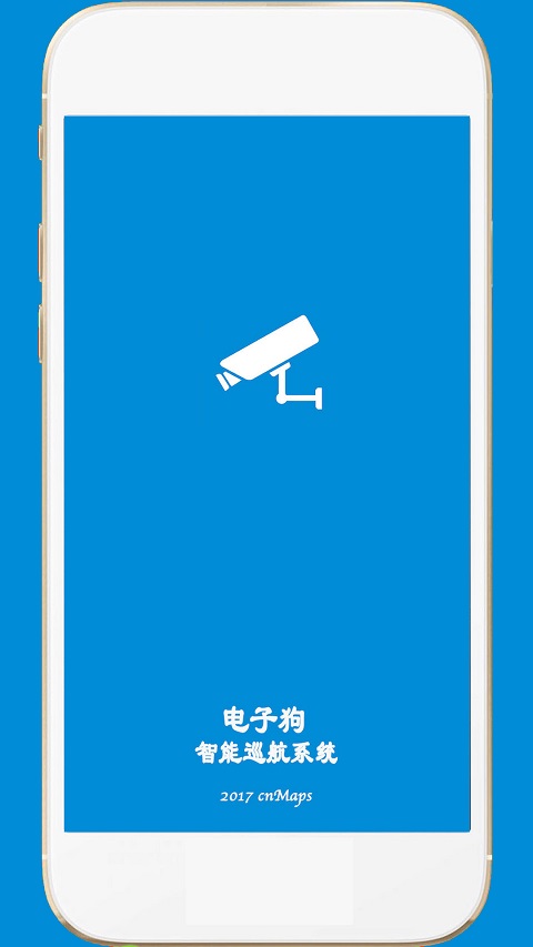 电子狗导航仪app v3.9 安卓免费版 0