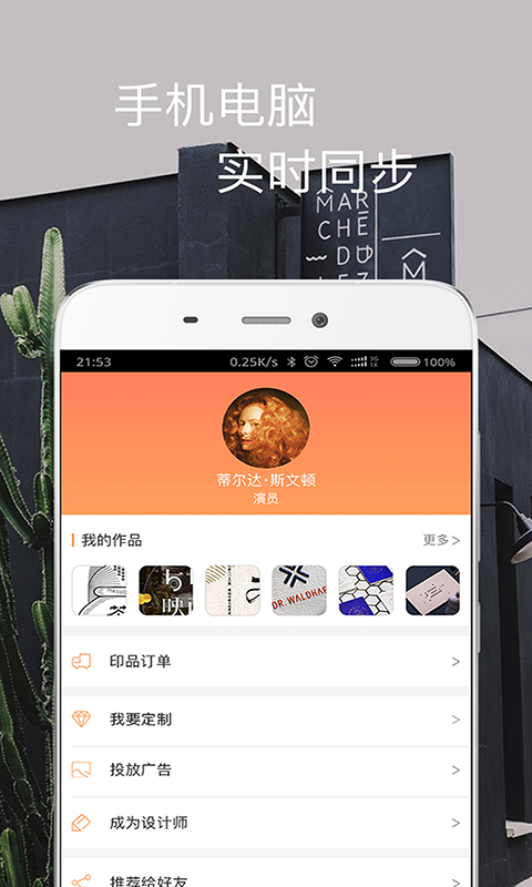 一键生成app软件 v6.12.10 安卓版 0