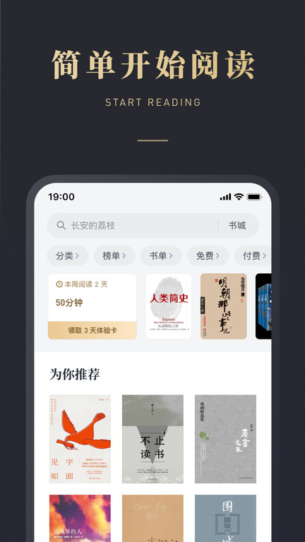 微信读书官方版 v7.1.2 安卓最新手机版 0