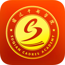 宿迁干部学院网app下载(宿迁干部学院手机党校下载)