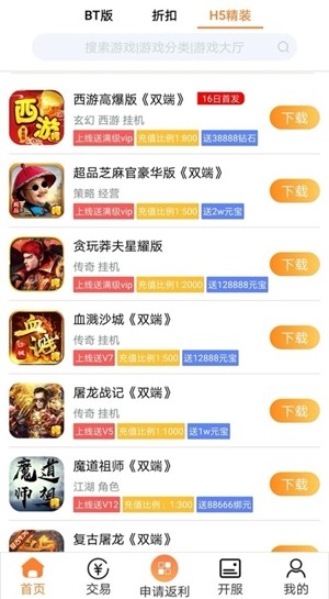 呵呵手游