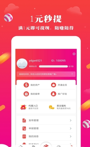 现在团