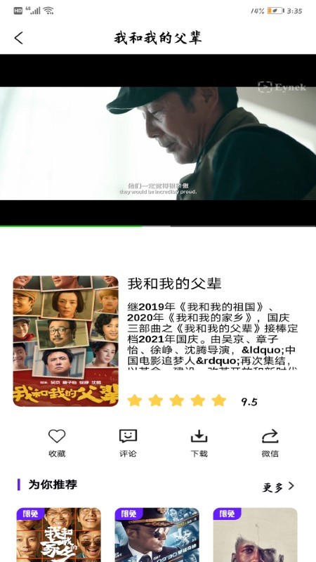 eynek tv版 v5.1.9 安卓版 3