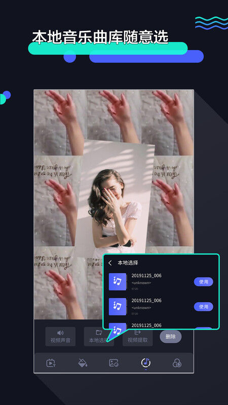 剪辑视频的软件手机版 v1.2.7 安卓版 1