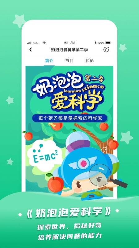 呼呼收音机下载