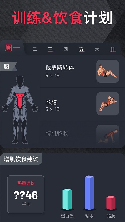开练健身app v3.3.3 安卓版 0