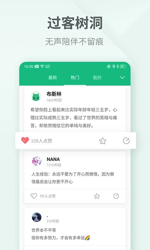 吾记日记本笔记本app v4.1.1 安卓最新版 0