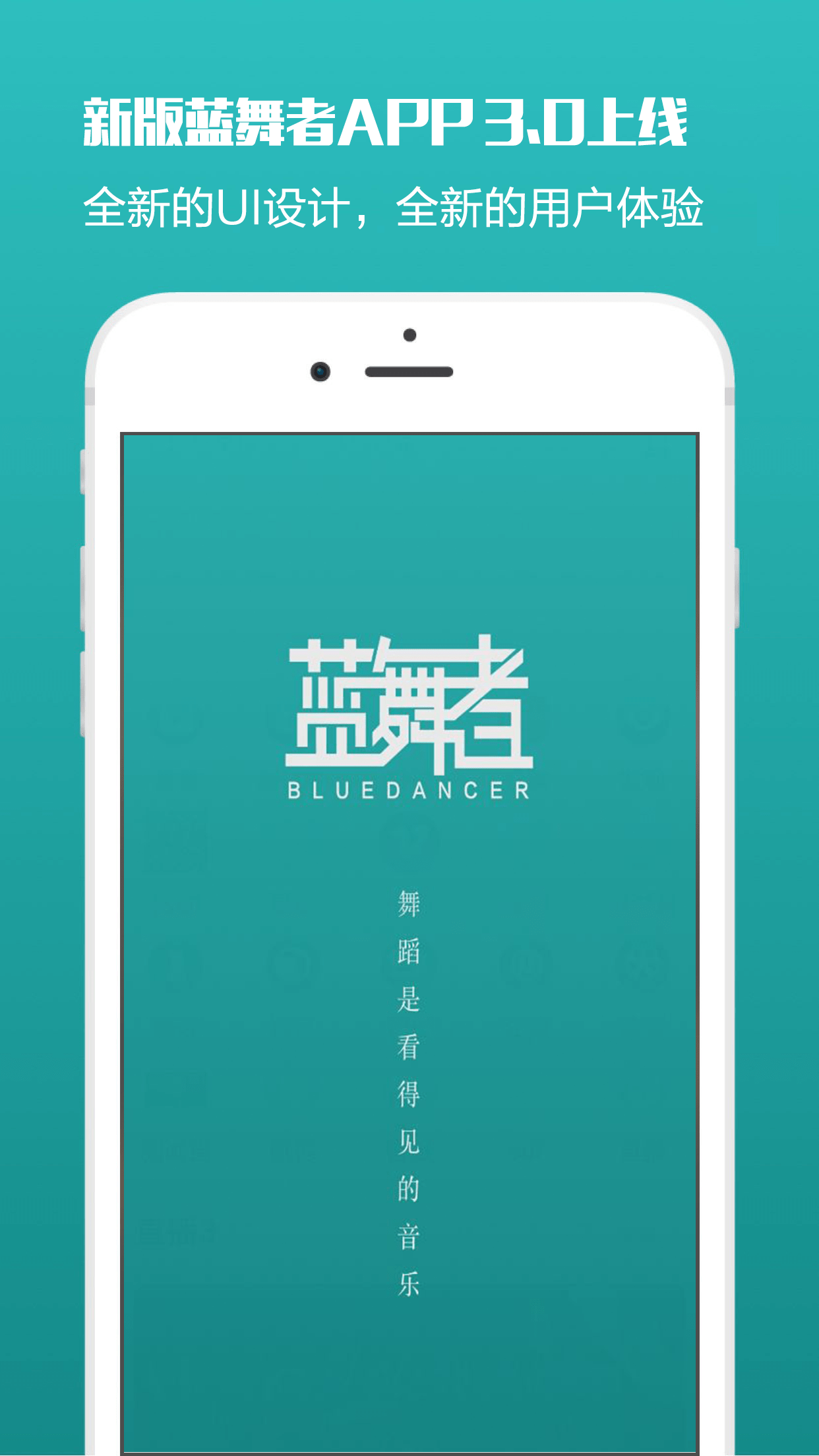 蓝舞者拉丁舞音乐 v3.6.16 安卓最新版本 0