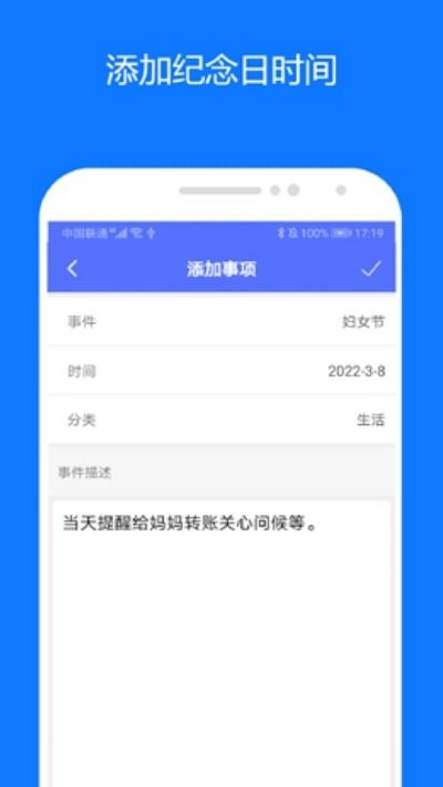 时间精灵app v2.0.2 安卓版 1