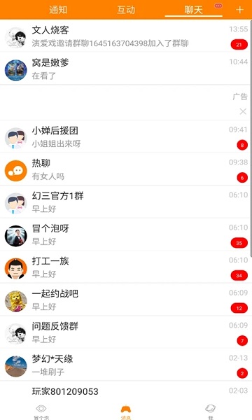 冒泡网游最新版本(改名冒泡社区) v12.00 安卓官方版 0
