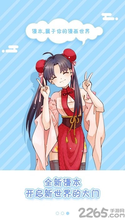 漫本app v4.0.1.1 安卓版 0