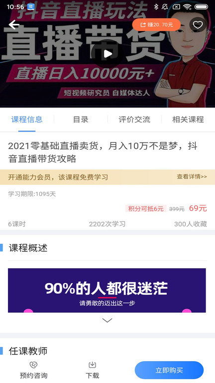 能力天空课堂客户端下载