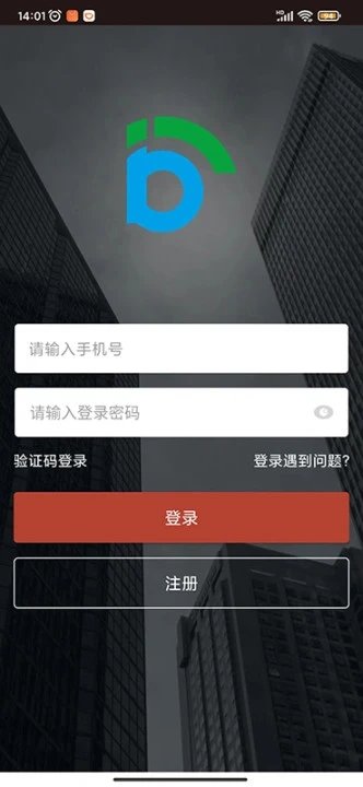 北京出行共享汽车app v2.9.2 安卓版 1